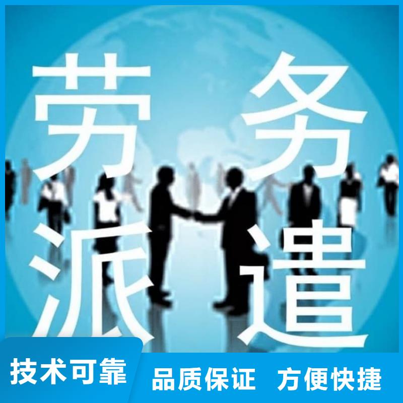 可靠出國勞務派遣全程專人服務 —— 承潤勞務派遣服務深度解析